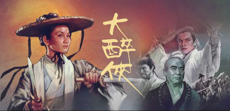 经典电影修复版海报